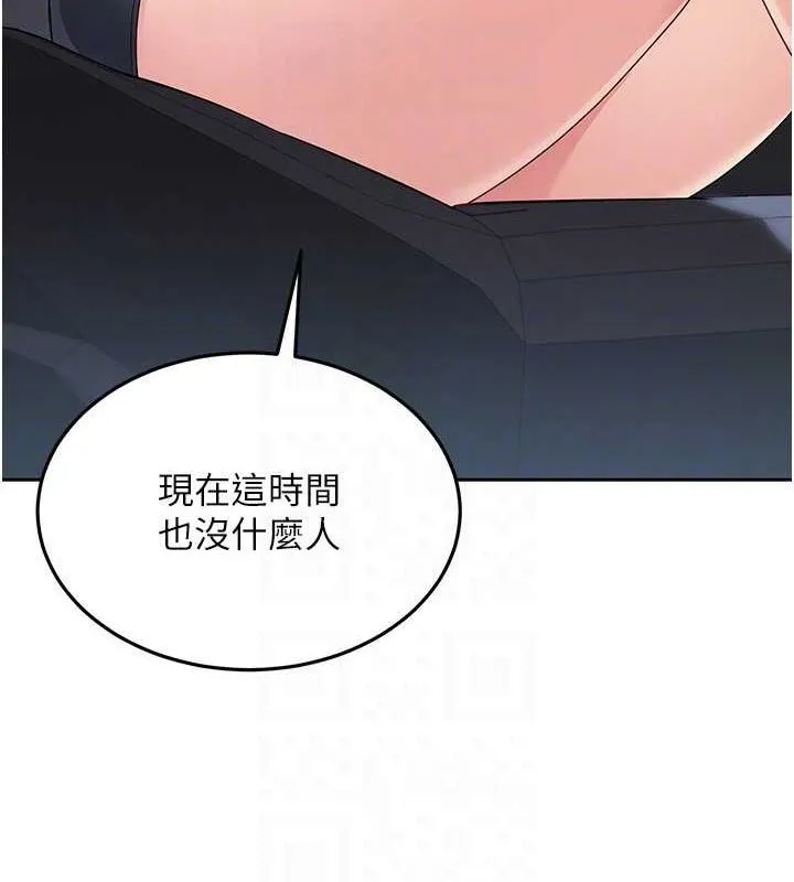 第25话-来自另一位球星的诱惑 120